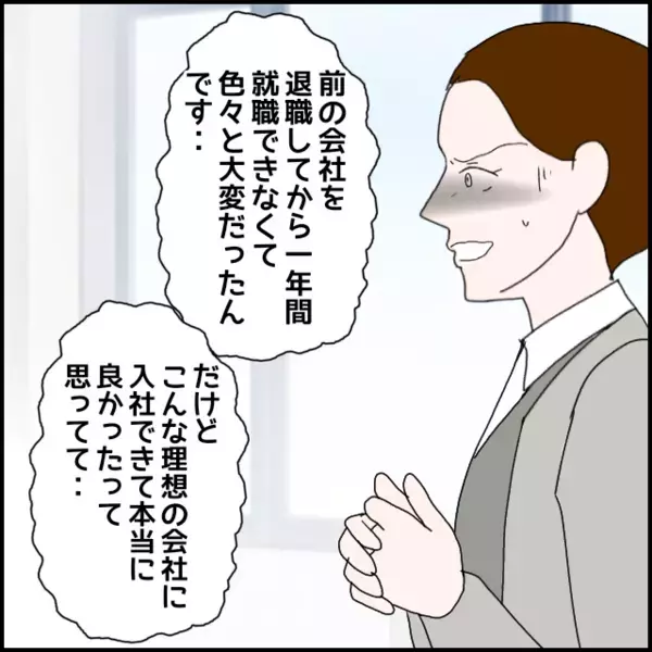 ここまで来てなお抵抗…「辞めたくない」と言い出す理由…【年下の同僚からフキハラされた話 Vol.177】