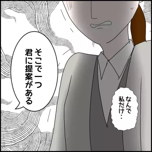 ついに分岐点！懲戒解雇か自主退職か…社長が突きつけた最後の選択【年下の同僚からフキハラされた話 Vol.178】