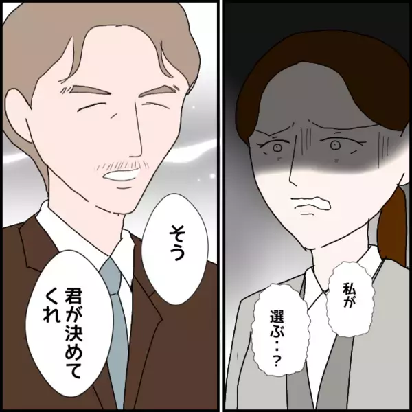 懲戒解雇は記録に残るが…諭旨解雇なら自主退社扱い…彼女の出した決断は【年下の同僚からフキハラされた話 Vol.179】