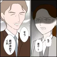 懲戒解雇は記録に残るが…諭旨解雇なら自主退社扱い…彼女の出した決断は