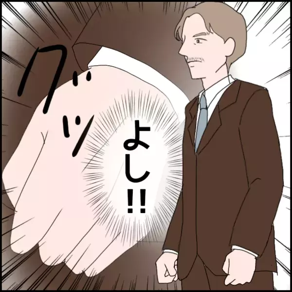 懲戒解雇は記録に残るが…諭旨解雇なら自主退社扱い…彼女の出した決断は【年下の同僚からフキハラされた話 Vol.179】