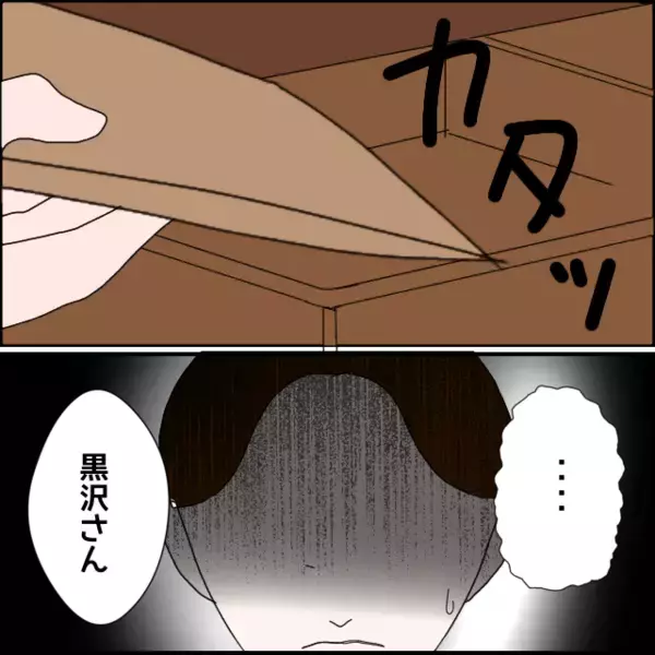 懲戒解雇は記録に残るが…諭旨解雇なら自主退社扱い…彼女の出した決断は【年下の同僚からフキハラされた話 Vol.179】