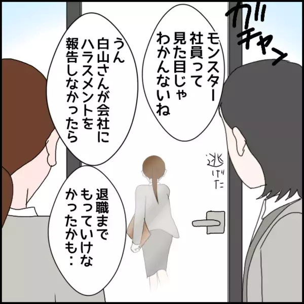 静かに去った問題社員…どうしたら彼女を変えることができたのか…【年下の同僚からフキハラされた話 Vol.180】