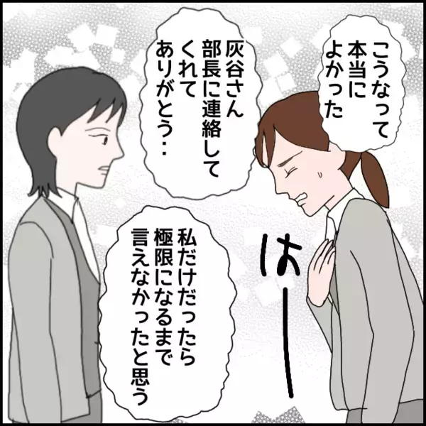 静かに去った問題社員…どうしたら彼女を変えることができたのか…【年下の同僚からフキハラされた話 Vol.180】