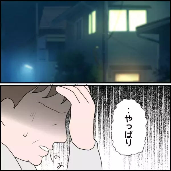 静かに去った問題社員…どうしたら彼女を変えることができたのか…【年下の同僚からフキハラされた話 Vol.180】