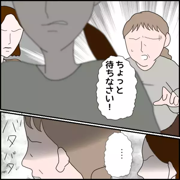 家族に責められ都合が悪くなると強がり発言…「私が会社を見限っただけ！」【年下の同僚からフキハラされた話 Vol.181】