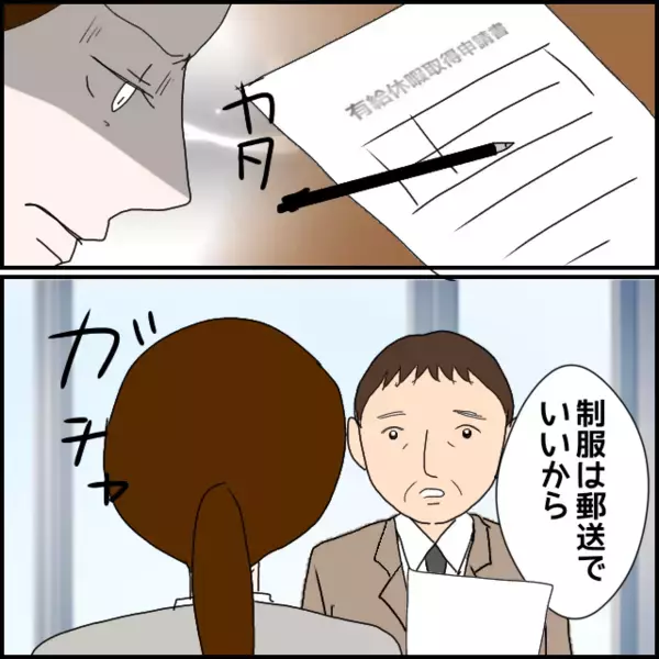 最終出社日…感謝も惜別もなし？「この1年何だったの？」【年下の同僚からフキハラされた話 Vol.182】