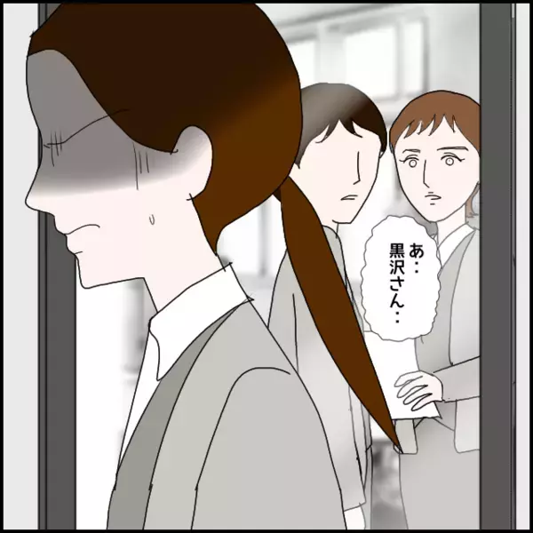 最終出社日…感謝も惜別もなし？「この1年何だったの？」【年下の同僚からフキハラされた話 Vol.182】