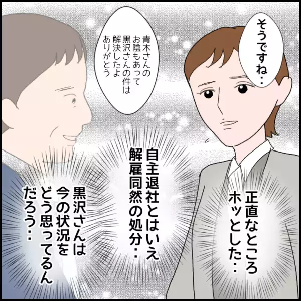 誰も近づかない中…最後に話しかけてくれたのは　あの部署の人たち【年下の同僚からフキハラされた話 Vol.183】