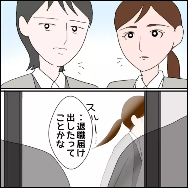 誰も近づかない中…最後に話しかけてくれたのは　あの部署の人たち【年下の同僚からフキハラされた話 Vol.183】