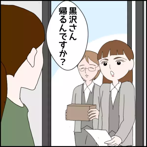 誰も近づかない中…最後に話しかけてくれたのは　あの部署の人たち【年下の同僚からフキハラされた話 Vol.183】