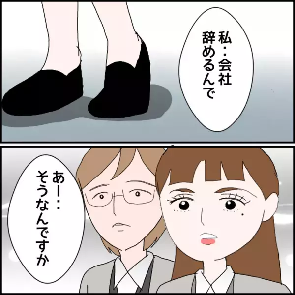 誰も近づかない中…最後に話しかけてくれたのは　あの部署の人たち【年下の同僚からフキハラされた話 Vol.183】