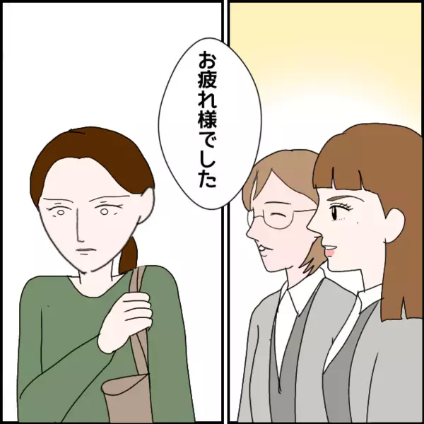 人はなかなか変わらないが…別れ際に突き刺さった同僚からの最後の一言とは【年下の同僚からフキハラされた話 Vol.184】