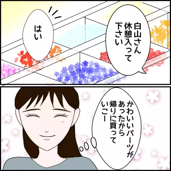 人はなかなか変わらないが…別れ際に突き刺さった同僚からの最後の一言とは【年下の同僚からフキハラされた話 Vol.184】