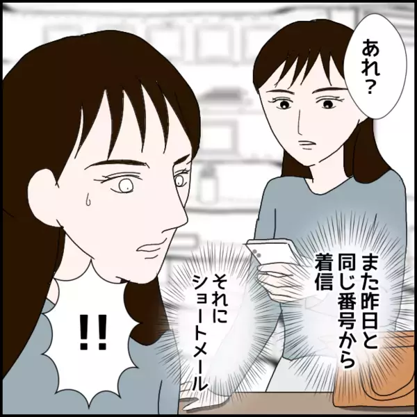 人はなかなか変わらないが…別れ際に突き刺さった同僚からの最後の一言とは【年下の同僚からフキハラされた話 Vol.184】