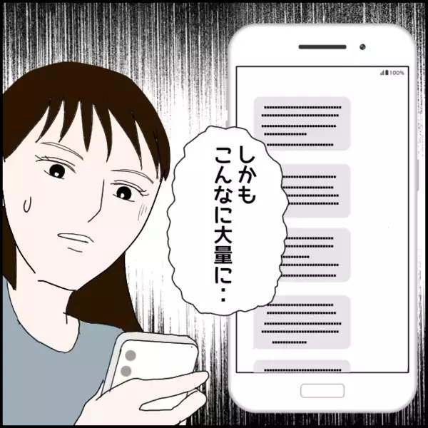 退職後も終わらない関係？突然のメッセージにゾッとする【年下の同僚からフキハラされた話 Vol.185】