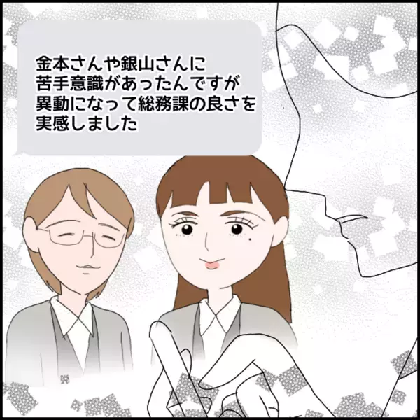 退職後も終わらない関係？突然のメッセージにゾッとする【年下の同僚からフキハラされた話 Vol.185】