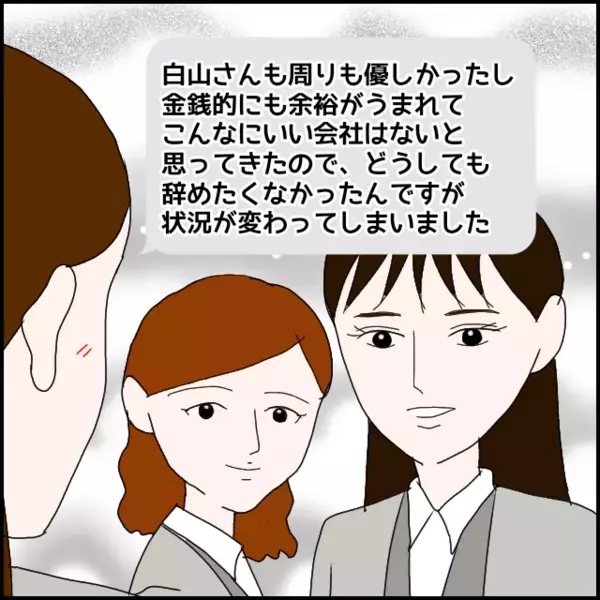 退職後も終わらない関係？突然のメッセージにゾッとする【年下の同僚からフキハラされた話 Vol.185】