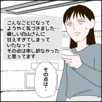 謝罪なの？何のために送ってきているの？っと思った矢先…
