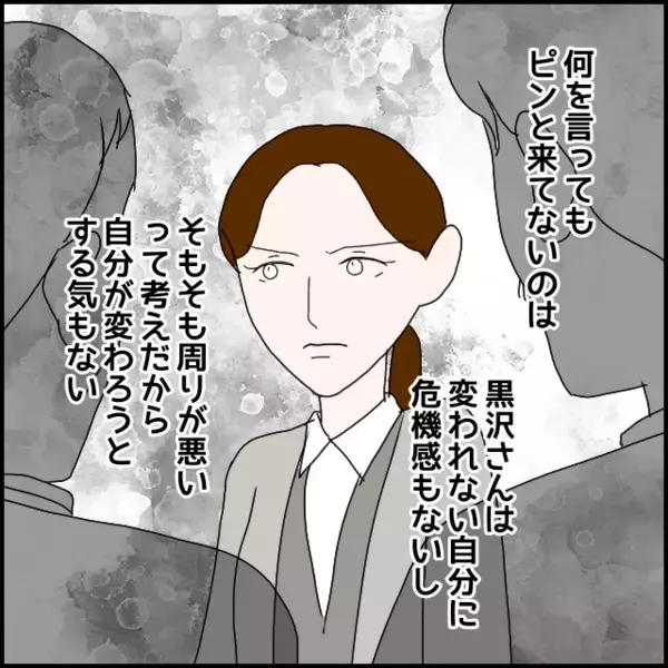 謝罪なの？何のために送ってきているの？っと思った矢先…【年下の同僚からフキハラされた話 Vol.186】