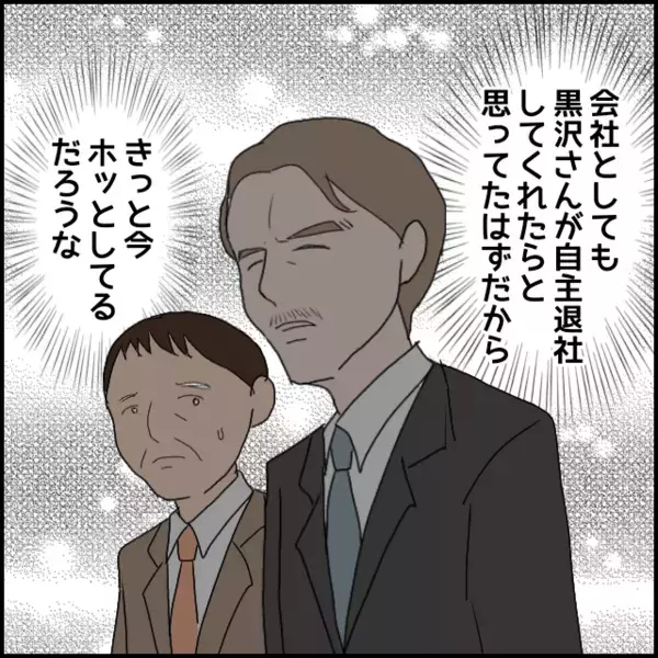 謝罪なの？何のために送ってきているの？っと思った矢先…【年下の同僚からフキハラされた話 Vol.186】