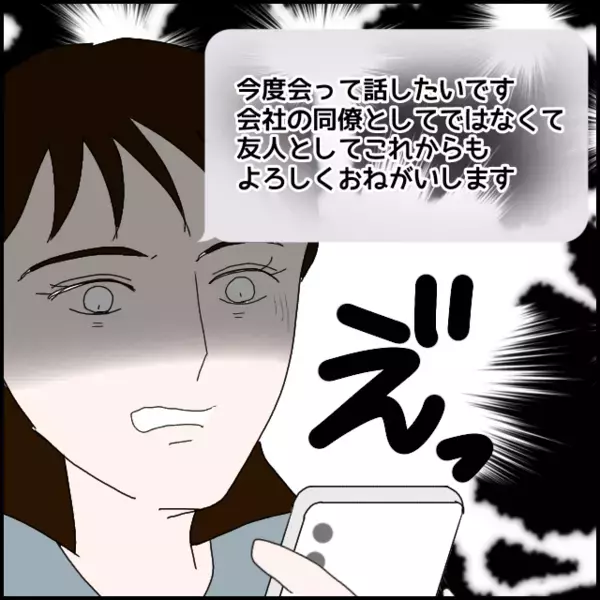 謝罪なの？何のために送ってきているの？っと思った矢先…【年下の同僚からフキハラされた話 Vol.186】