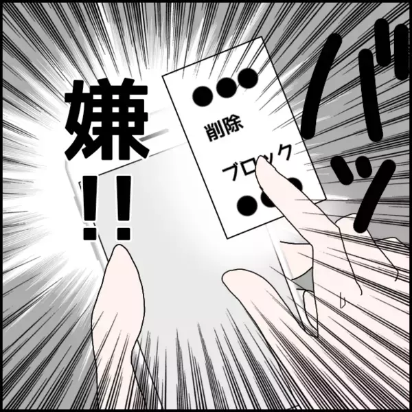 謝罪なの？何のために送ってきているの？っと思った矢先…【年下の同僚からフキハラされた話 Vol.186】