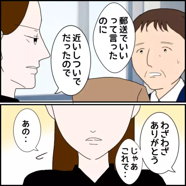 「友人として会って話したい」ヤメてよ…こっちは二度と会いたくない！【年下の同僚からフキハラされた話 Vol.187】