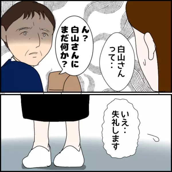 会社に来た理由はもしかして…元同僚に聞きたいこととは？【年下の同僚からフキハラされた話 Vol.188】