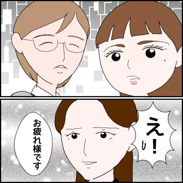 会社に来た理由はもしかして…元同僚に聞きたいこととは？【年下の同僚からフキハラされた話 Vol.188】