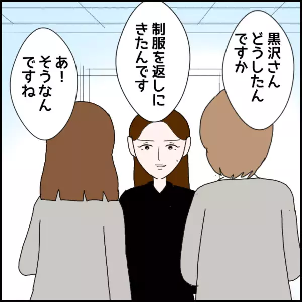 会社に来た理由はもしかして…元同僚に聞きたいこととは？【年下の同僚からフキハラされた話 Vol.188】