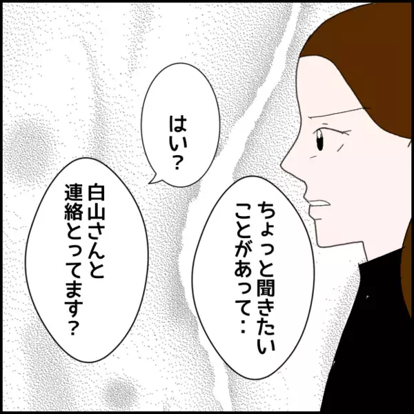 会社に来た理由はもしかして…元同僚に聞きたいこととは？【年下の同僚からフキハラされた話 Vol.188】