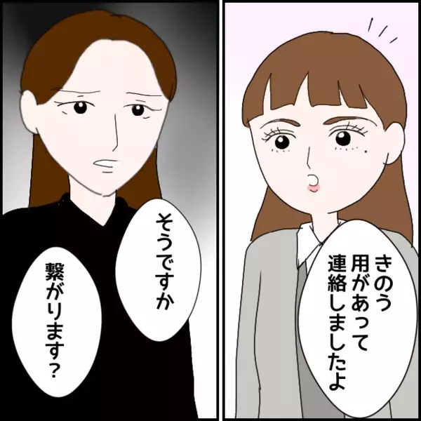 会社に来た理由はもしかして…元同僚に聞きたいこととは？【年下の同僚からフキハラされた話 Vol.188】