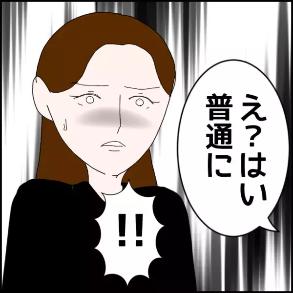 会社に来た理由はもしかして…元同僚に聞きたいこととは？【年下の同僚からフキハラされた話 Vol.188】