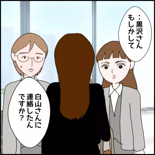 会社に来た理由はもしかして…元同僚に聞きたいこととは？【年下の同僚からフキハラされた話 Vol.188】
