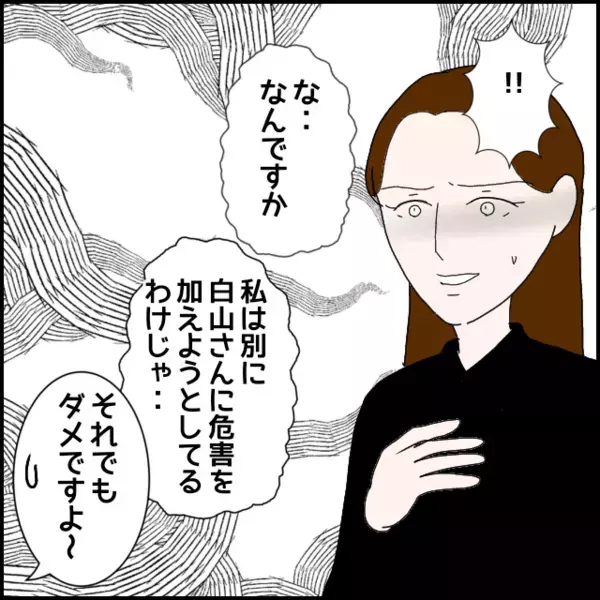 連絡したらダメな理由を優しく丁寧に説明すると彼女は…【年下の同僚からフキハラされた話 Vol.189】