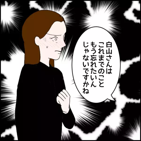 連絡したらダメな理由を優しく丁寧に説明すると彼女は…【年下の同僚からフキハラされた話 Vol.189】