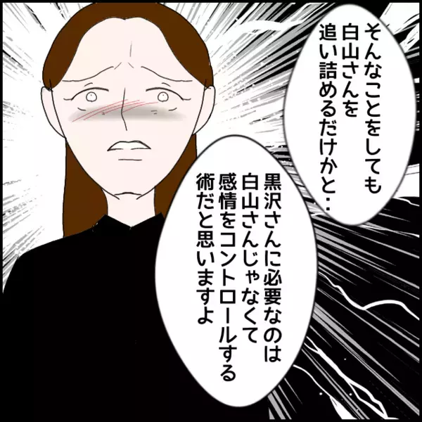 連絡したらダメな理由を優しく丁寧に説明すると彼女は…【年下の同僚からフキハラされた話 Vol.189】