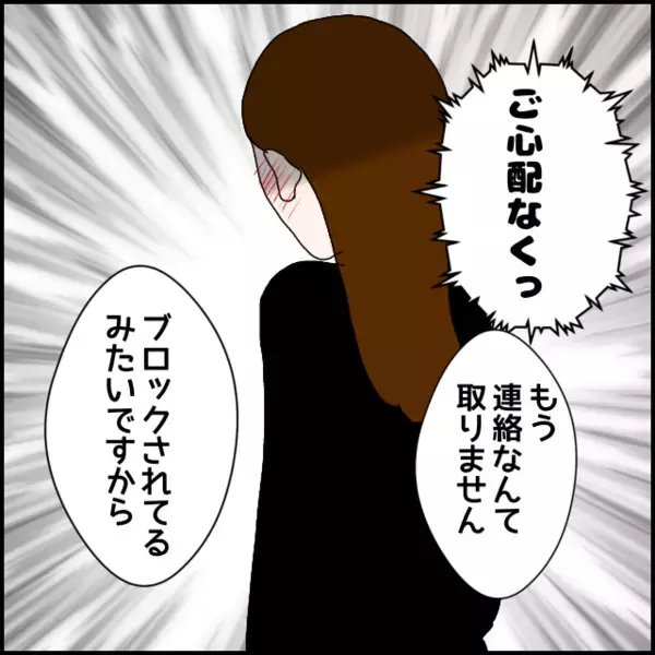 連絡したらダメな理由を優しく丁寧に説明すると彼女は…【年下の同僚からフキハラされた話 Vol.189】