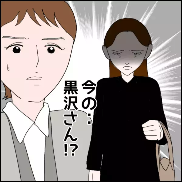 「私が何かした？」彼女の異常なまでの執着が気になって悩んだ結果…【年下の同僚からフキハラされた話 Vol.190】