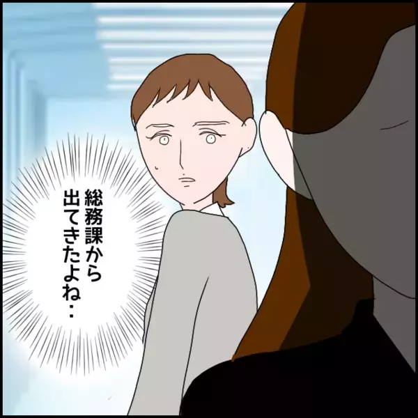 「私が何かした？」彼女の異常なまでの執着が気になって悩んだ結果…【年下の同僚からフキハラされた話 Vol.190】