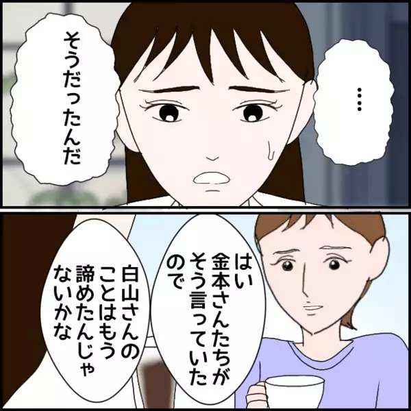 「私が何かした？」彼女の異常なまでの執着が気になって悩んだ結果…【年下の同僚からフキハラされた話 Vol.190】