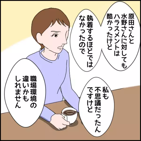 「私が何かした？」彼女の異常なまでの執着が気になって悩んだ結果…【年下の同僚からフキハラされた話 Vol.190】