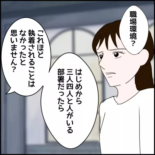 「私が何かした？」彼女の異常なまでの執着が気になって悩んだ結果…【年下の同僚からフキハラされた話 Vol.190】