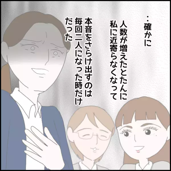 「私が何かした？」彼女の異常なまでの執着が気になって悩んだ結果…【年下の同僚からフキハラされた話 Vol.190】