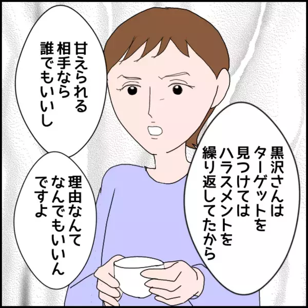 やさしい励ましが胸に刺さる…張りつめていた糸が切れた瞬間【年下の同僚からフキハラされた話 Vol.191】