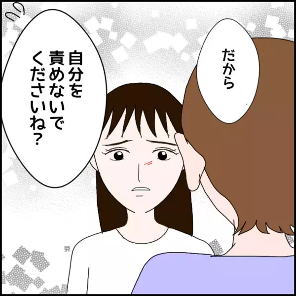 やさしい励ましが胸に刺さる…張りつめていた糸が切れた瞬間【年下の同僚からフキハラされた話 Vol.191】