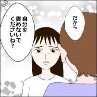 やさしい励ましが胸に刺さる…張りつめていた糸が切れた瞬間