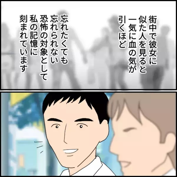 やさしい励ましが胸に刺さる…張りつめていた糸が切れた瞬間【年下の同僚からフキハラされた話 Vol.191】