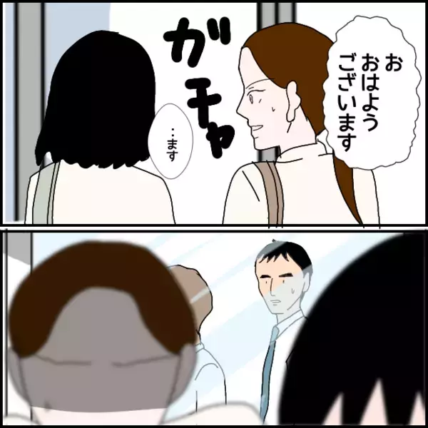 再就職先で起きた出来事…今度は私が“受ける側”になって思い出す【年下の同僚からフキハラされた話 Vol.192】